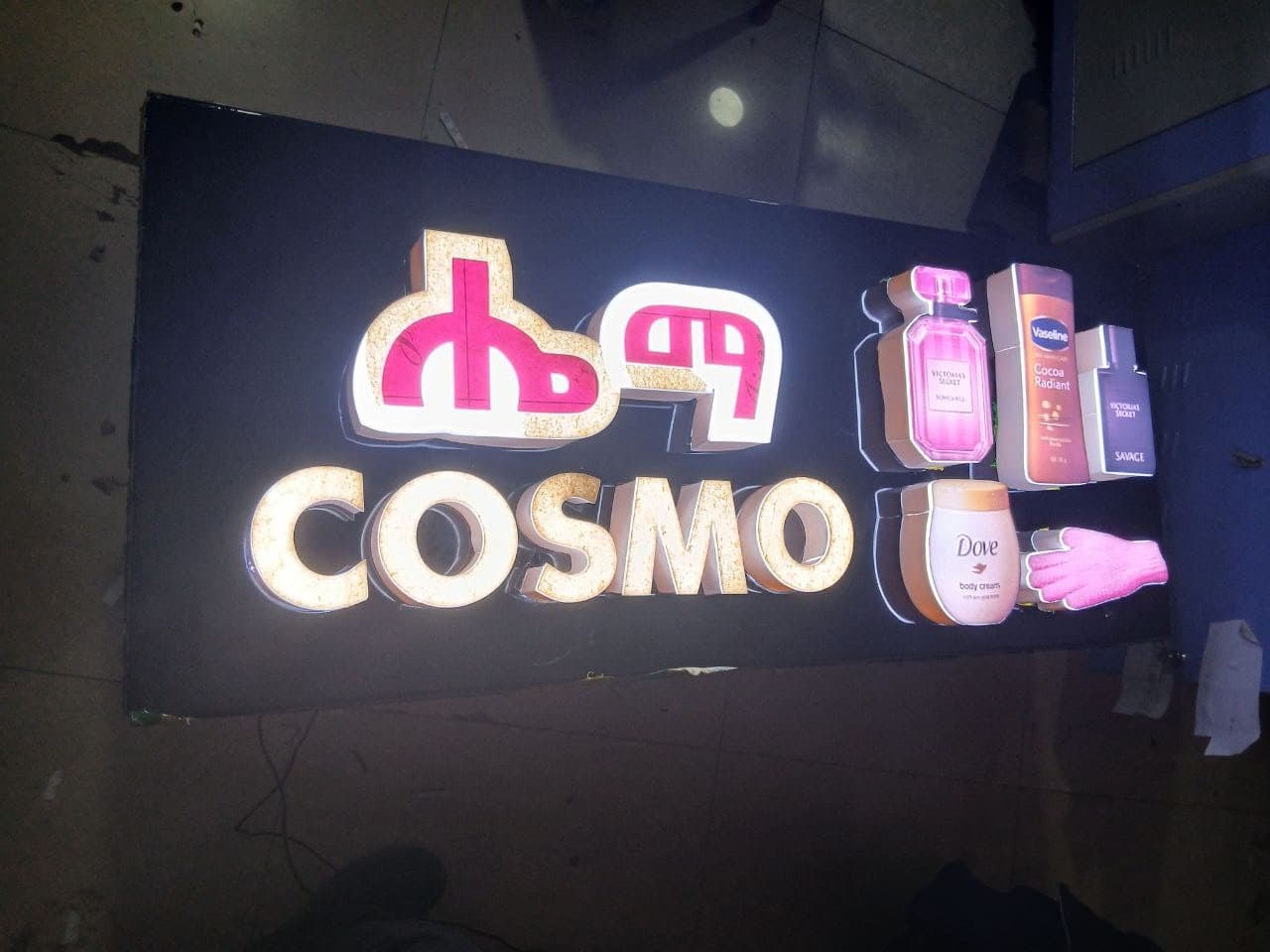 Cosmo — illuminated LED channel letters