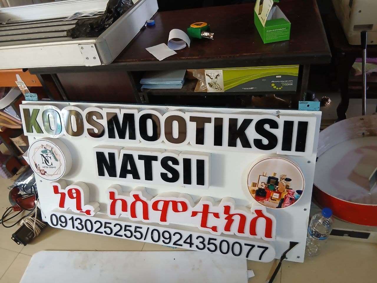 Natsii Cosmetics — 3D storefront sign in Afaan Oromoo and Amharic