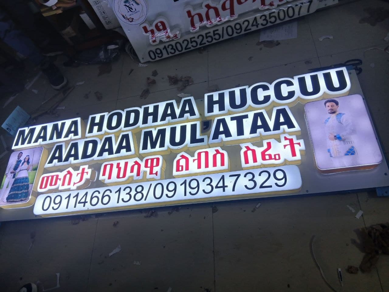 Traditional clothing tailor — illuminated LED sign